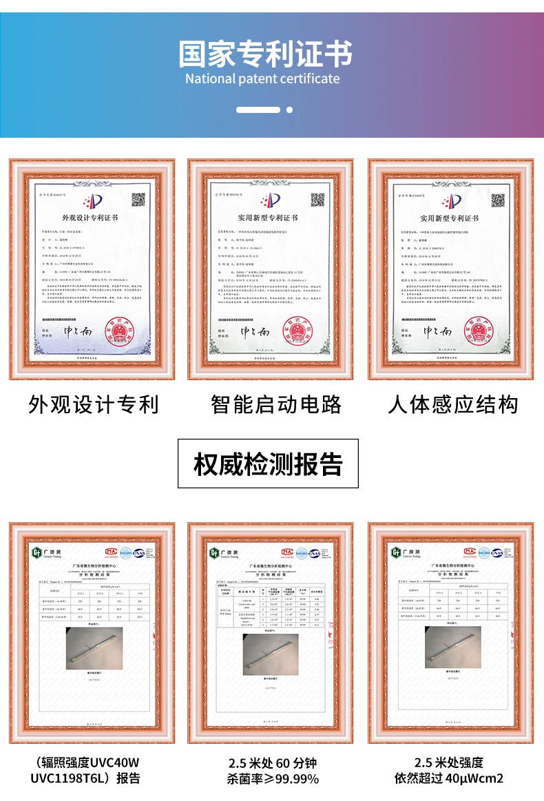 人體感應(yīng)紫外線殺菌燈_08.jpg 人體感應(yīng)紫外線殺菌燈_08.jpg