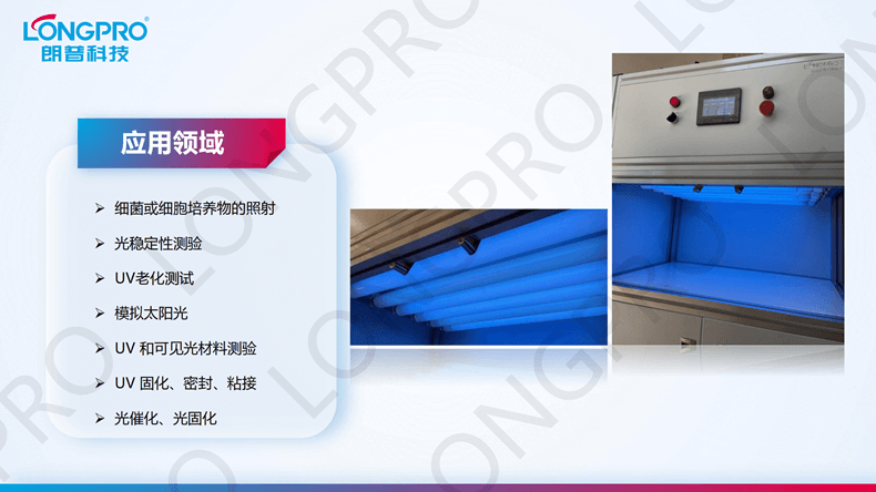 2024-01-10 UV光照模擬照射箱_04.png 2024-01-10 UV光照模擬照射箱_04.png